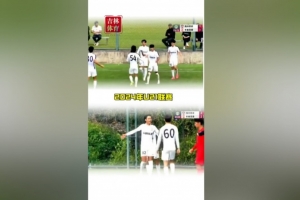 18岁武之程被苏亚雷斯抽调至亚泰一线队，身披80号球衣